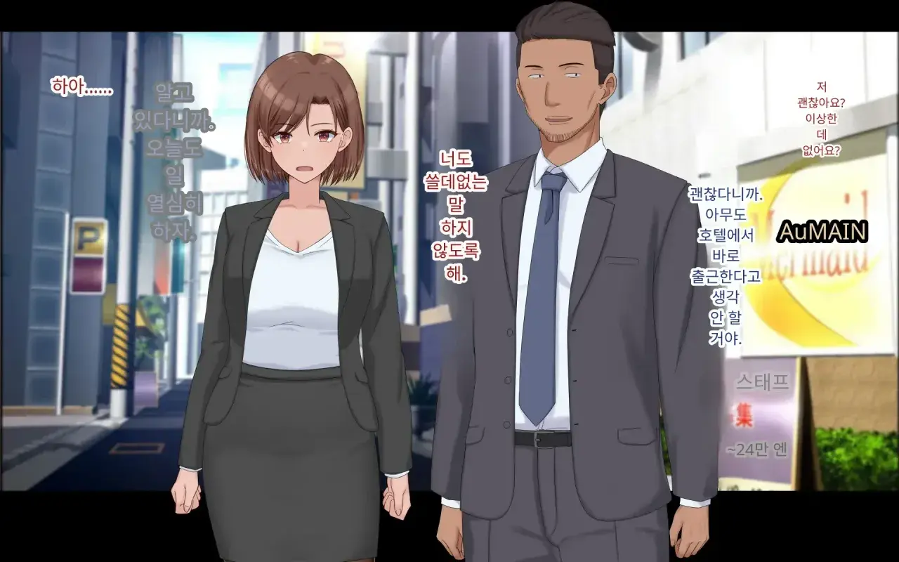 Konyakusha Ni Uwaki O Onegai Shitemita